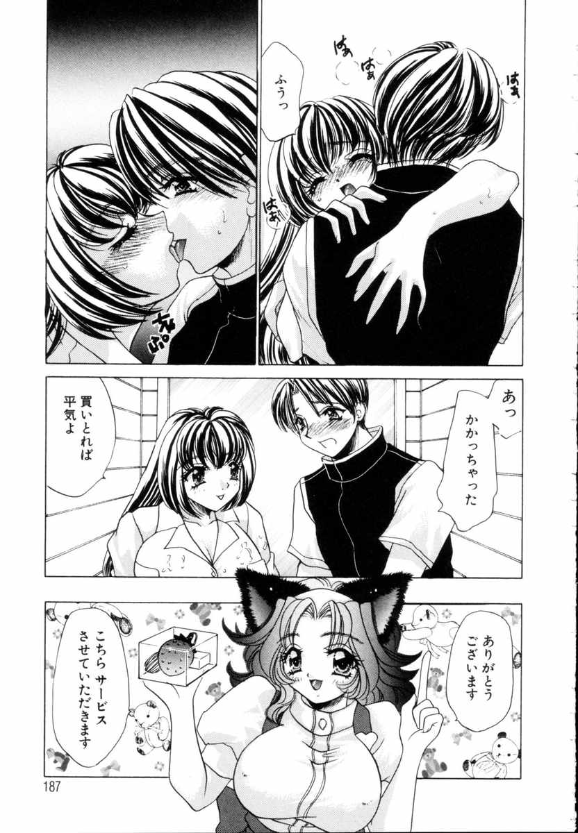 [猫島礼] ファンタジーカフェ