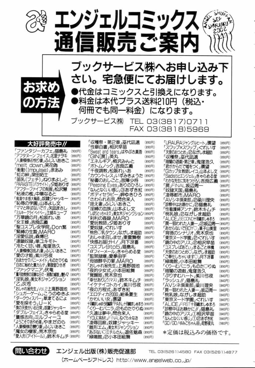 [猫島礼] ファンタジーカフェ