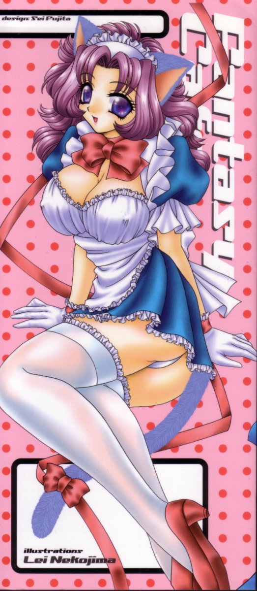 [猫島礼] ファンタジーカフェ