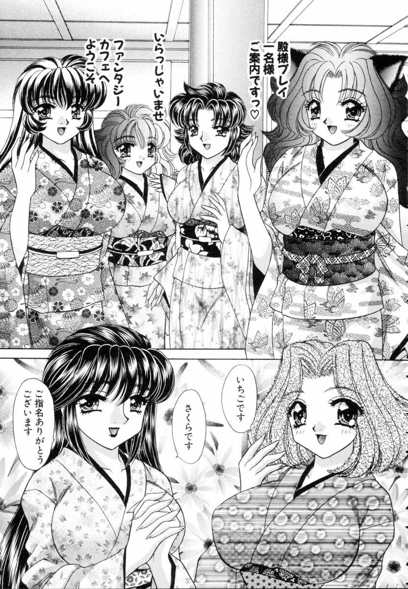 [猫島礼] ファンタジーカフェ