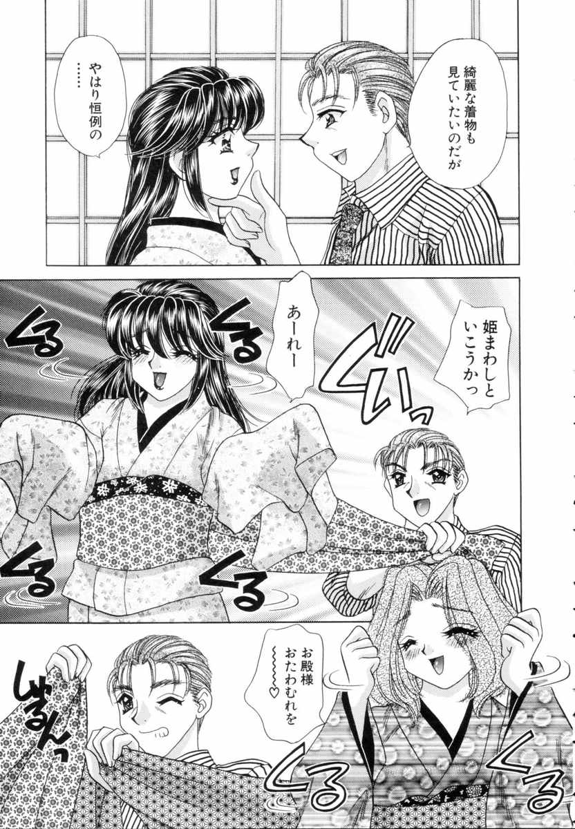 [猫島礼] ファンタジーカフェ