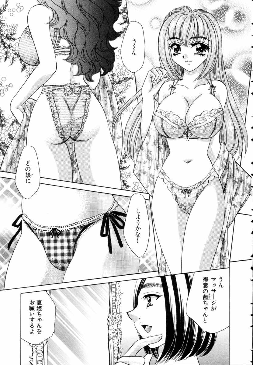 [猫島礼] ファンタジーカフェ