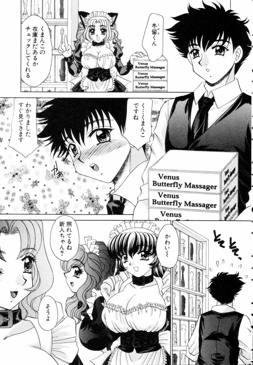 [猫島礼] ファンタジーカフェ