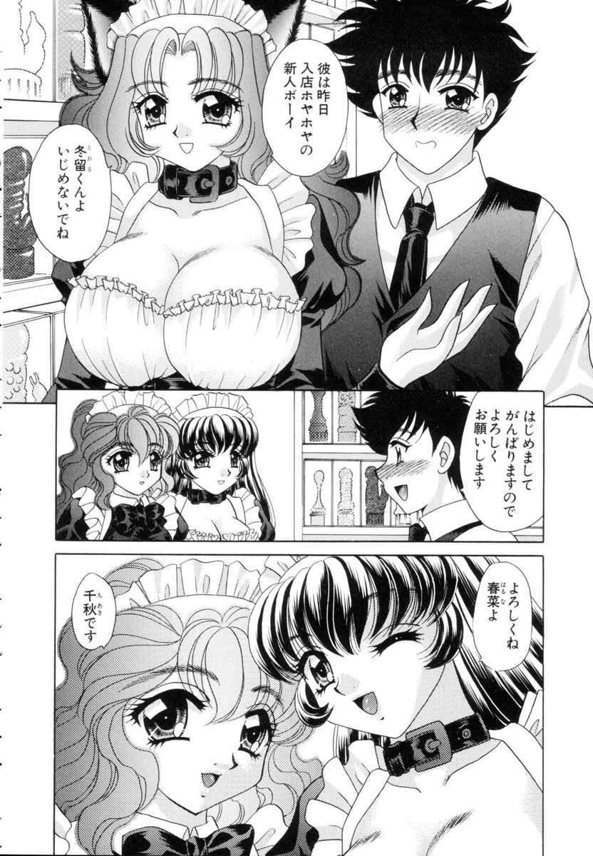 [猫島礼] ファンタジーカフェ