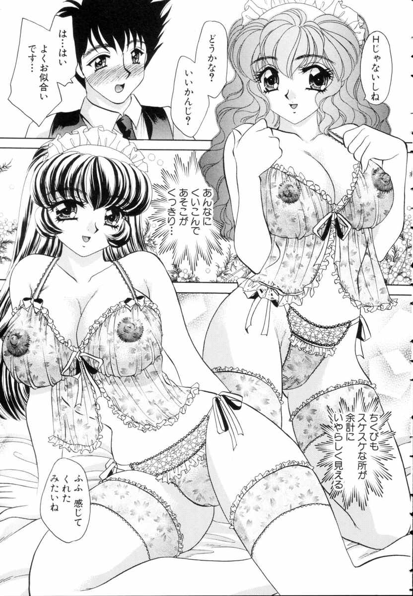 [猫島礼] ファンタジーカフェ