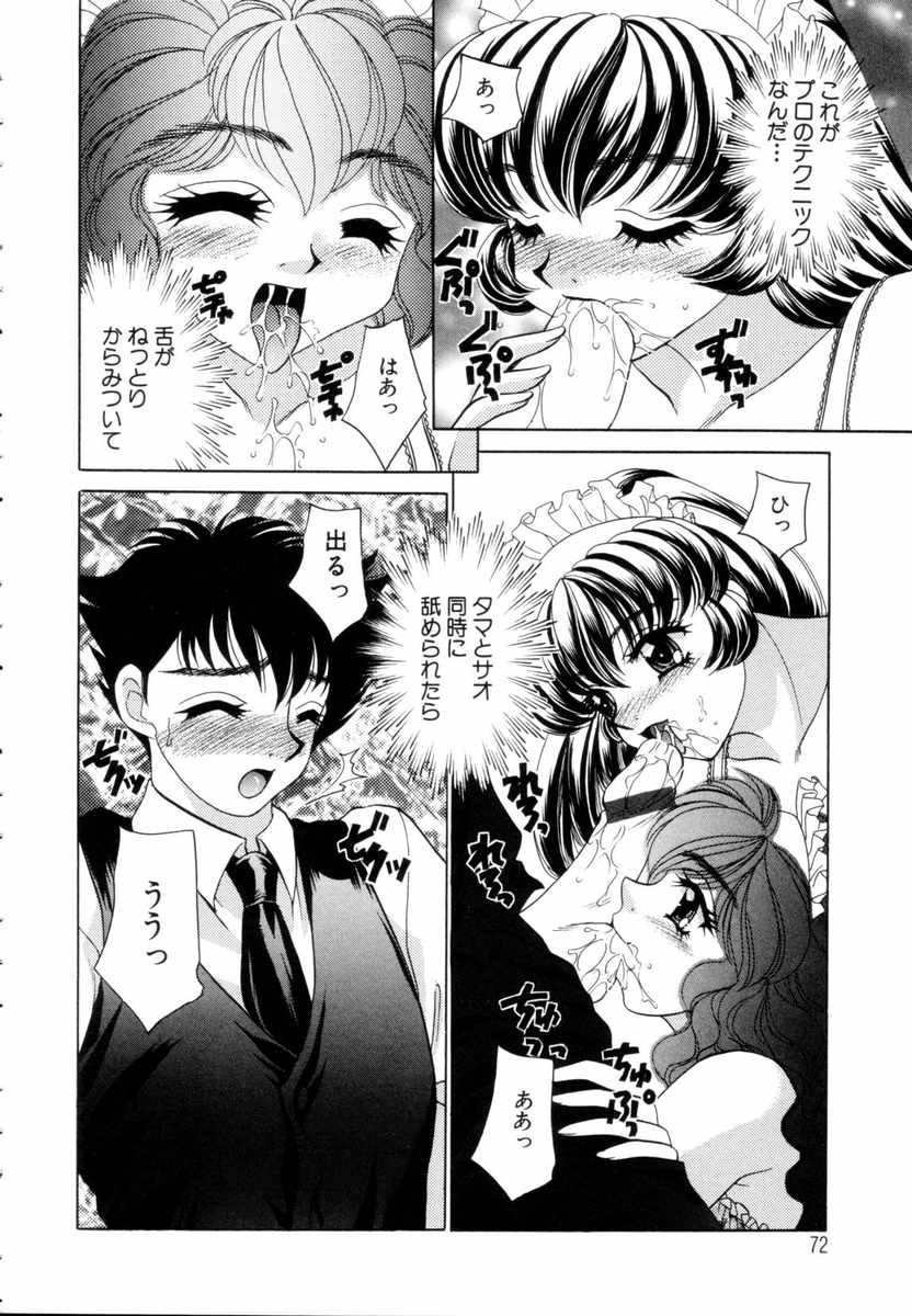 [猫島礼] ファンタジーカフェ