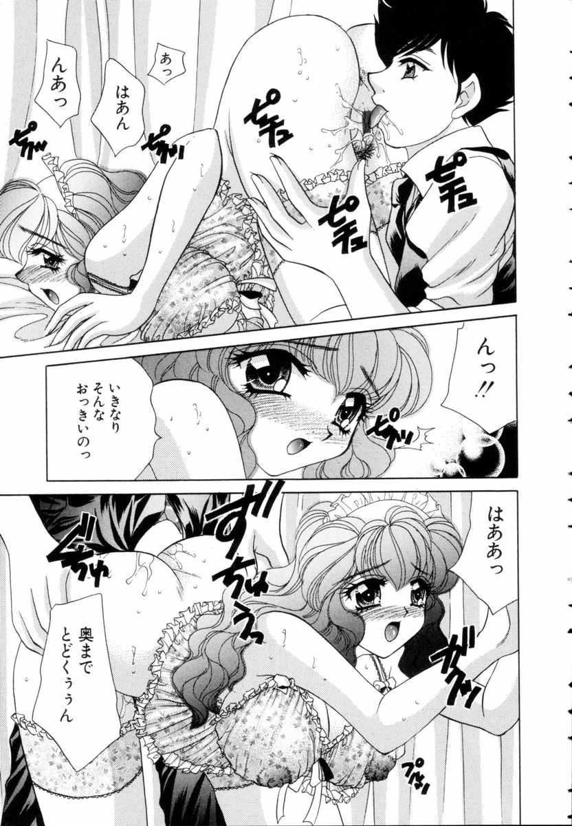 [猫島礼] ファンタジーカフェ