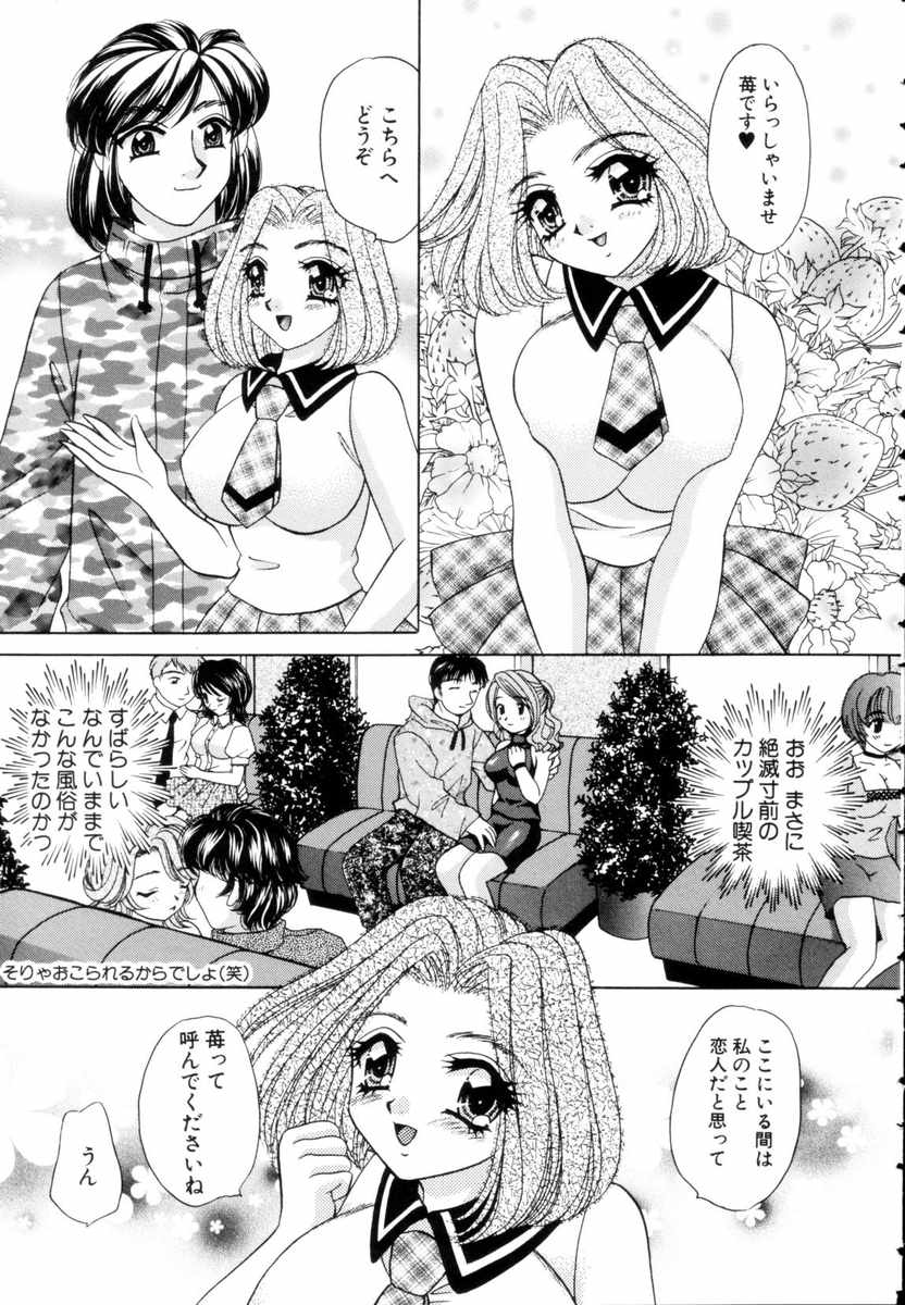 [猫島礼] ファンタジーカフェ