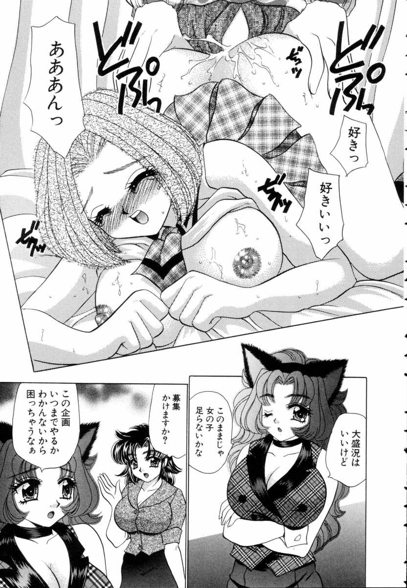 [猫島礼] ファンタジーカフェ