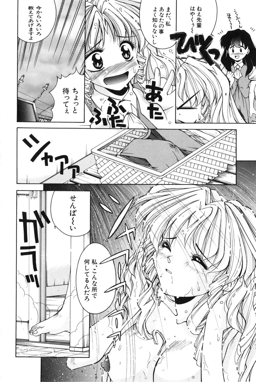 [マニコロ] 美少女食べ放題