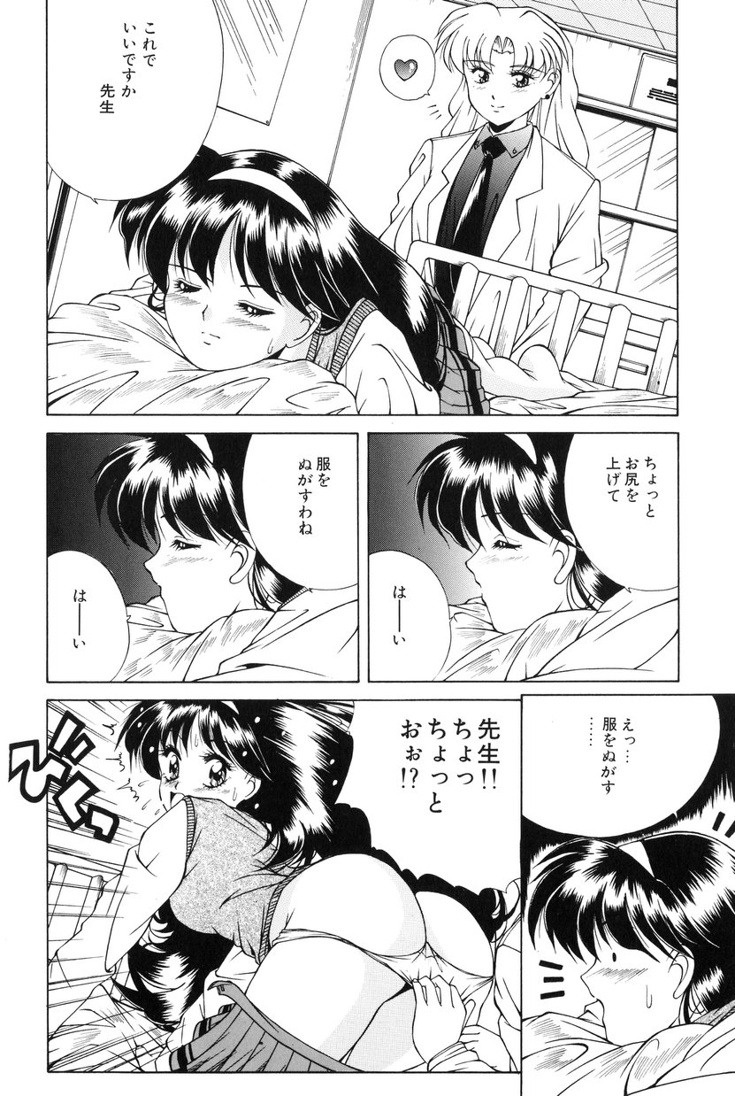 [マニコロ] 美少女食べ放題