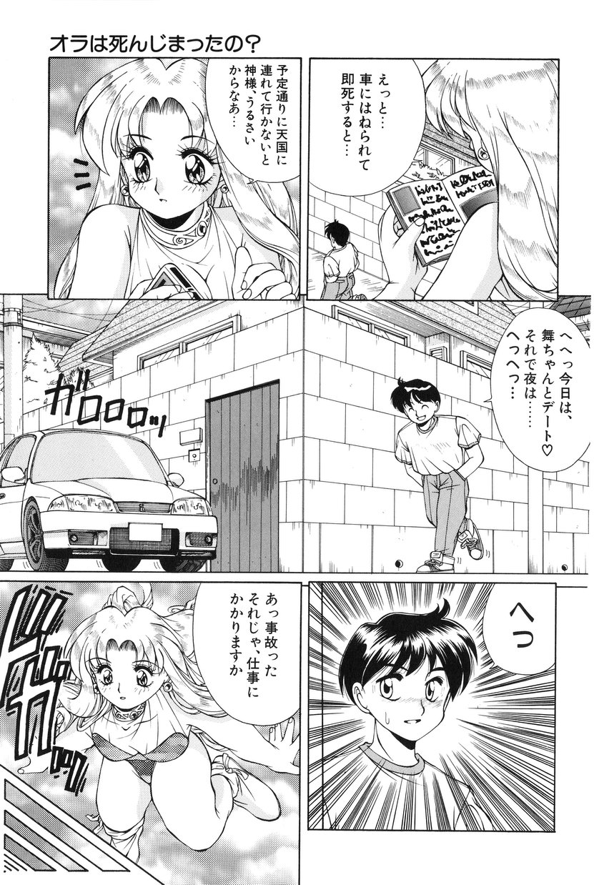 [マニコロ] 美少女食べ放題