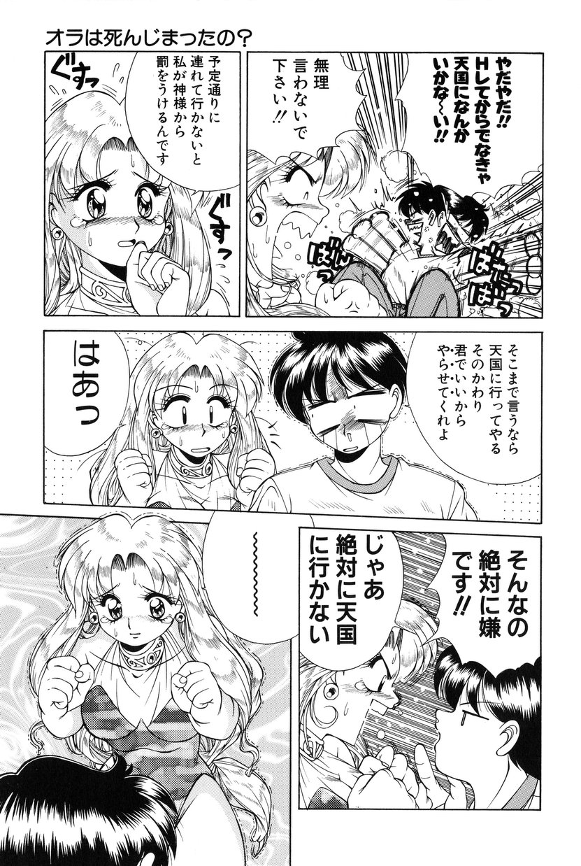 [マニコロ] 美少女食べ放題