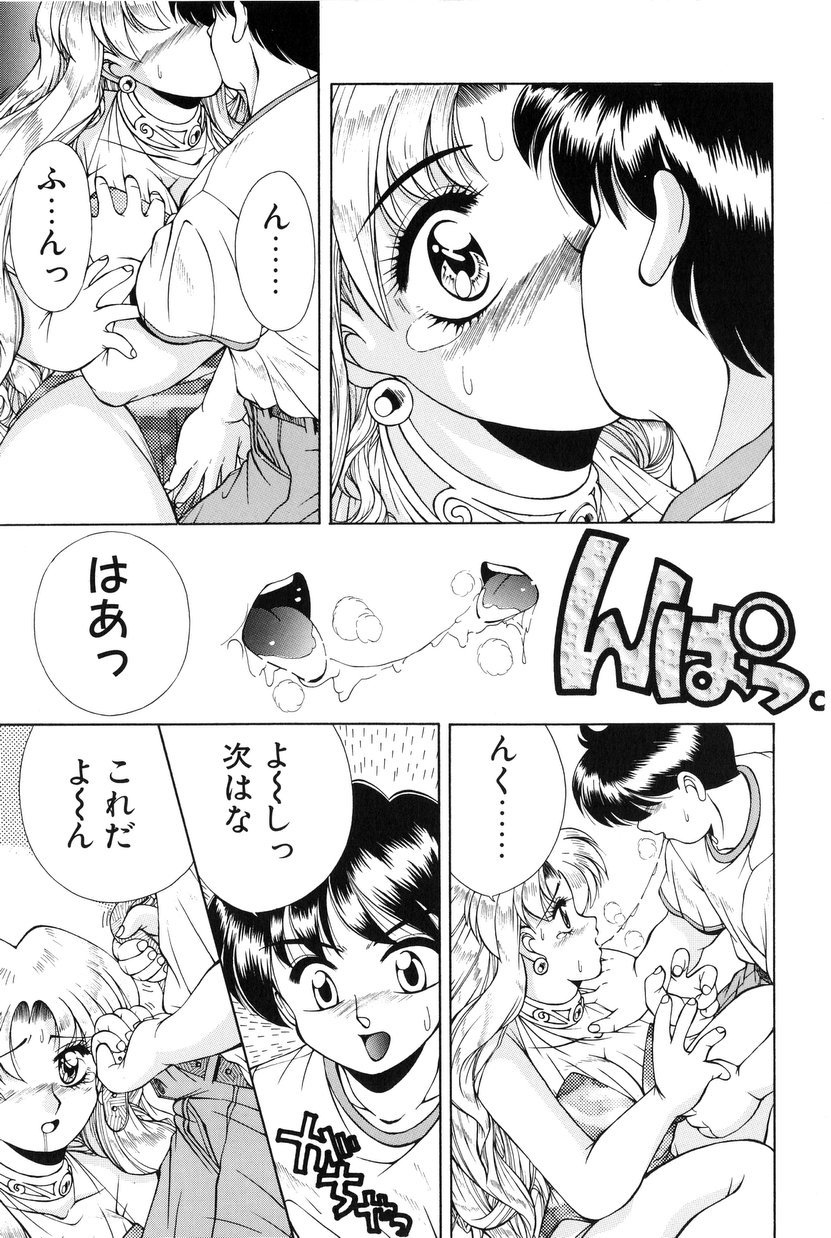 [マニコロ] 美少女食べ放題