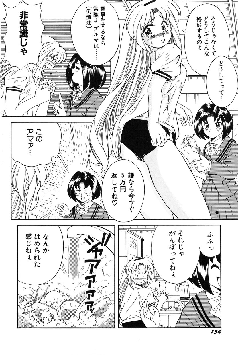 [マニコロ] 美少女食べ放題