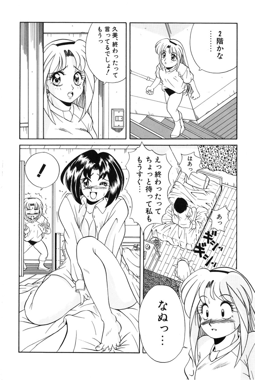 [マニコロ] 美少女食べ放題