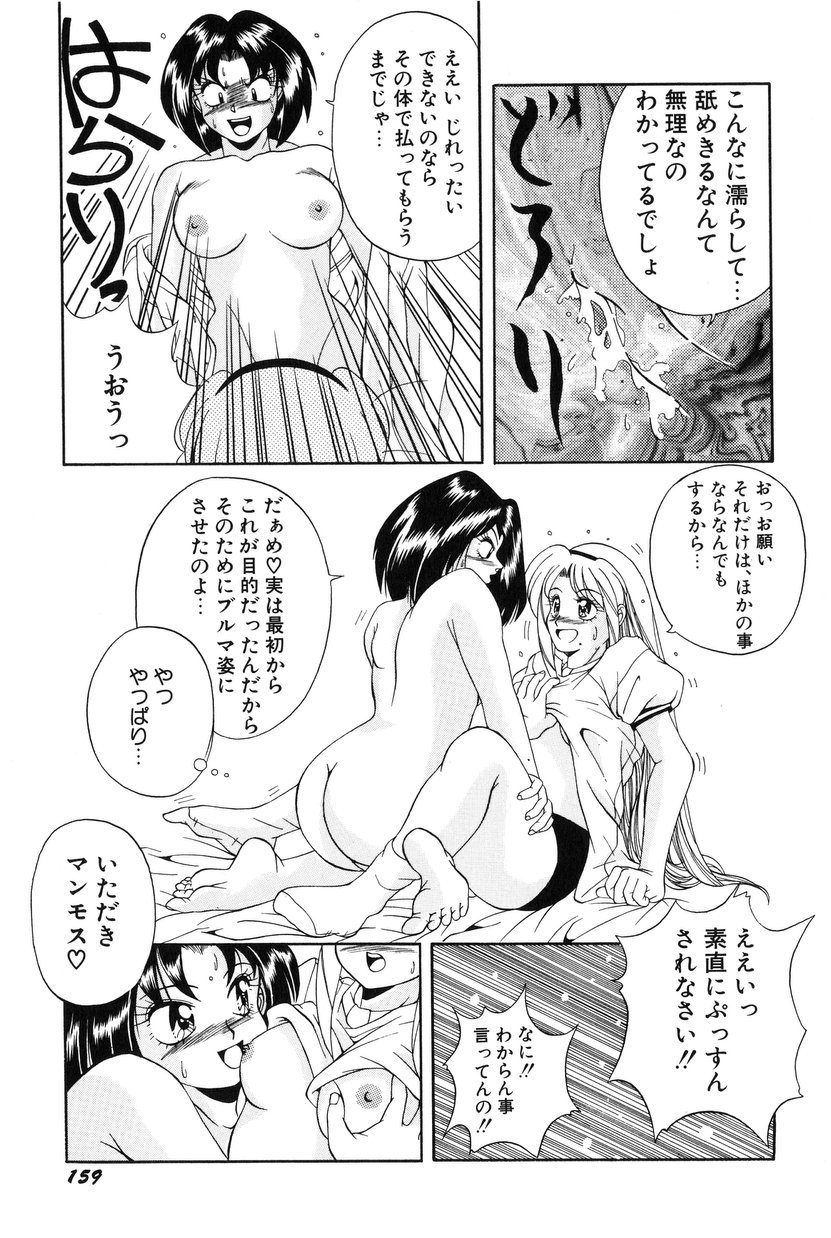 [マニコロ] 美少女食べ放題