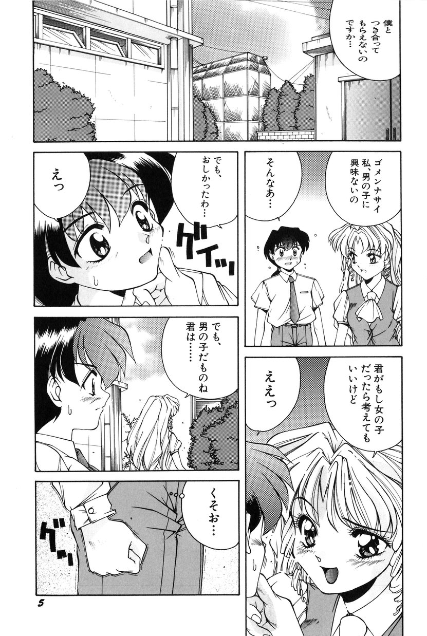 [マニコロ] 美少女食べ放題