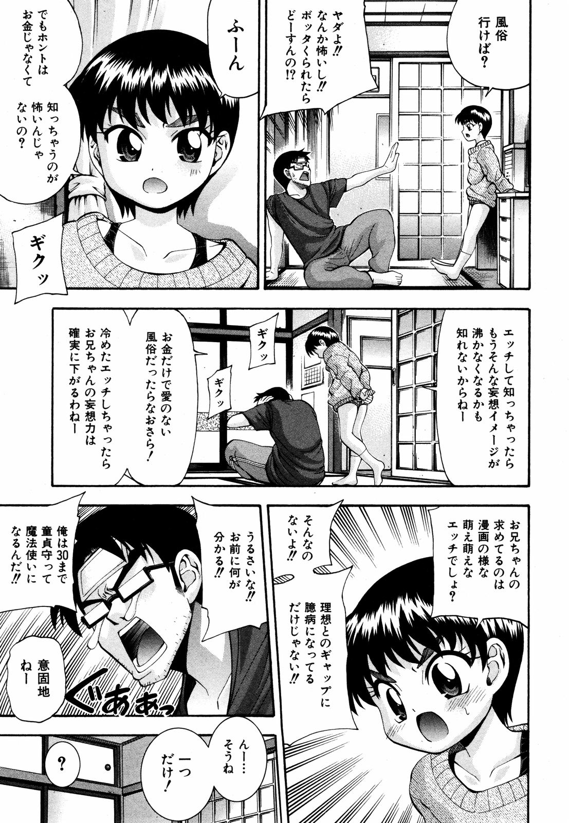 comic ino. 2008年09月号 VOL.04