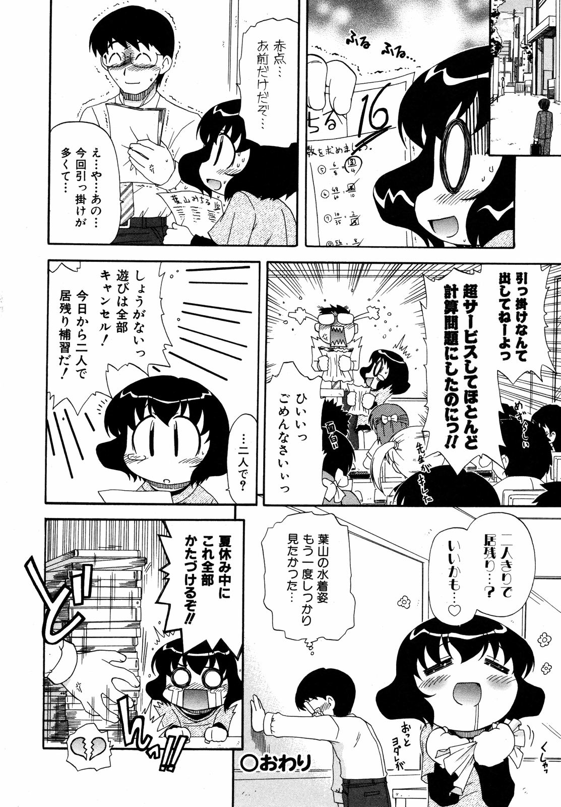 comic ino. 2008年09月号 VOL.04