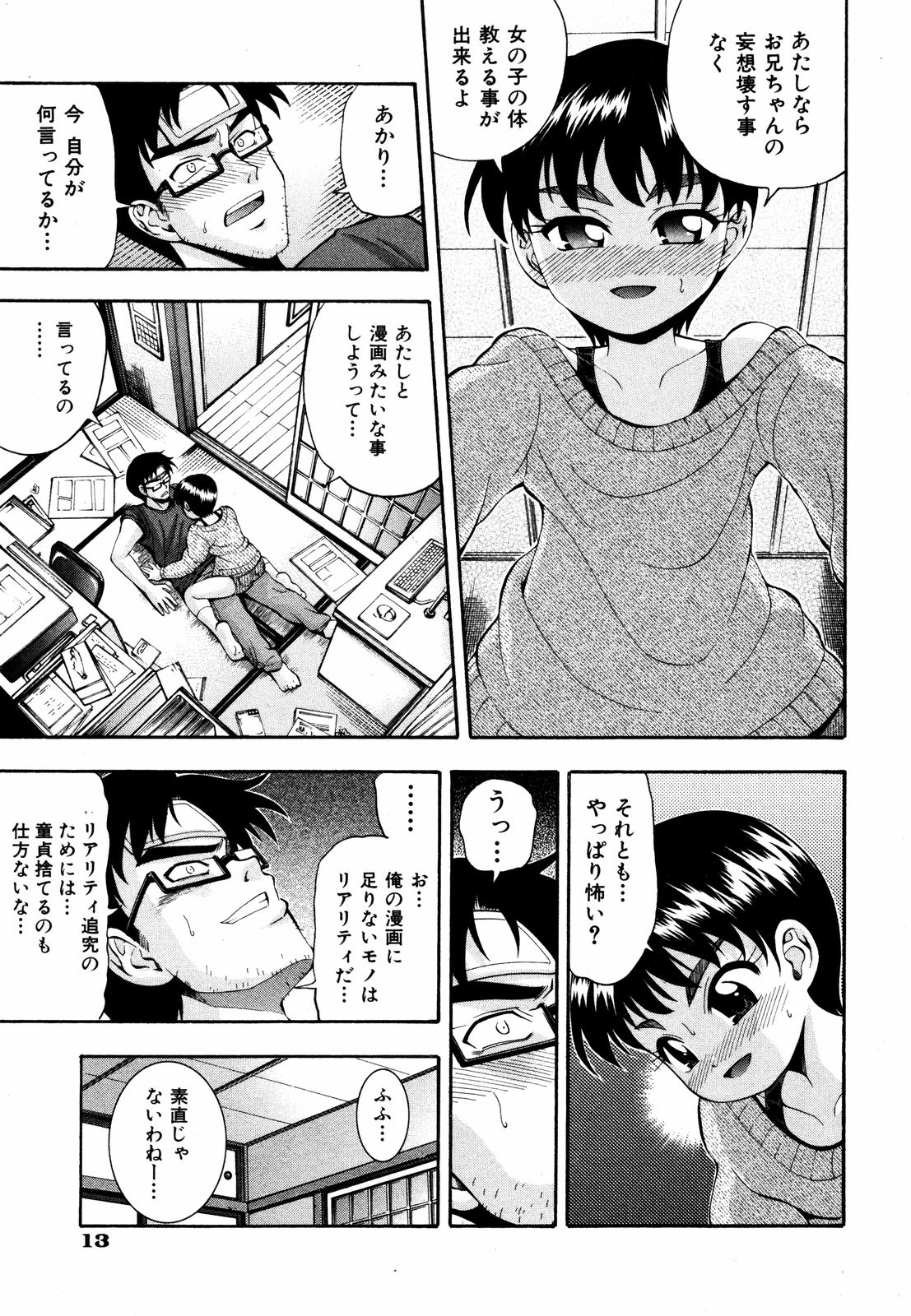 comic ino. 2008年09月号 VOL.04