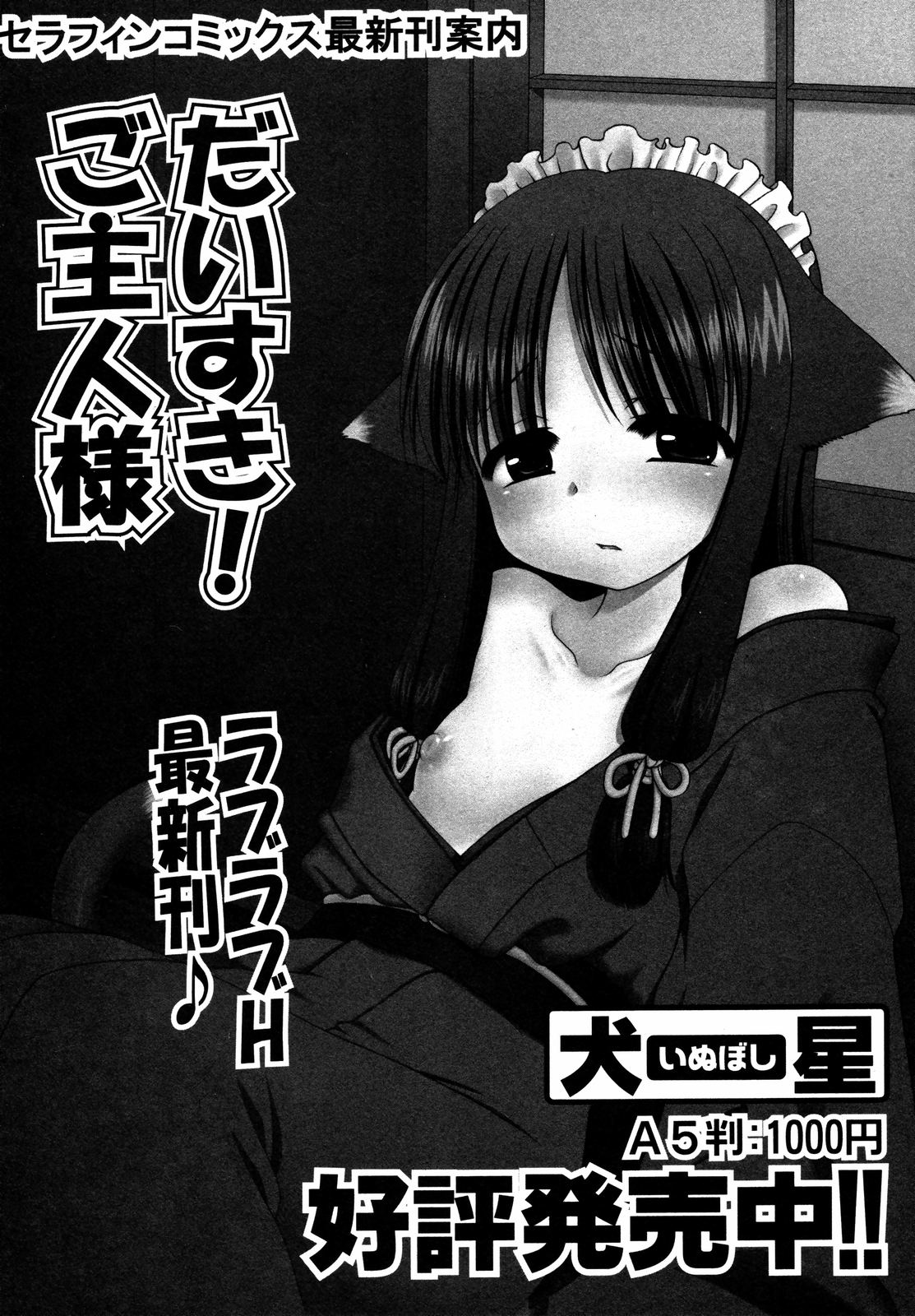 comic ino. 2008年09月号 VOL.04