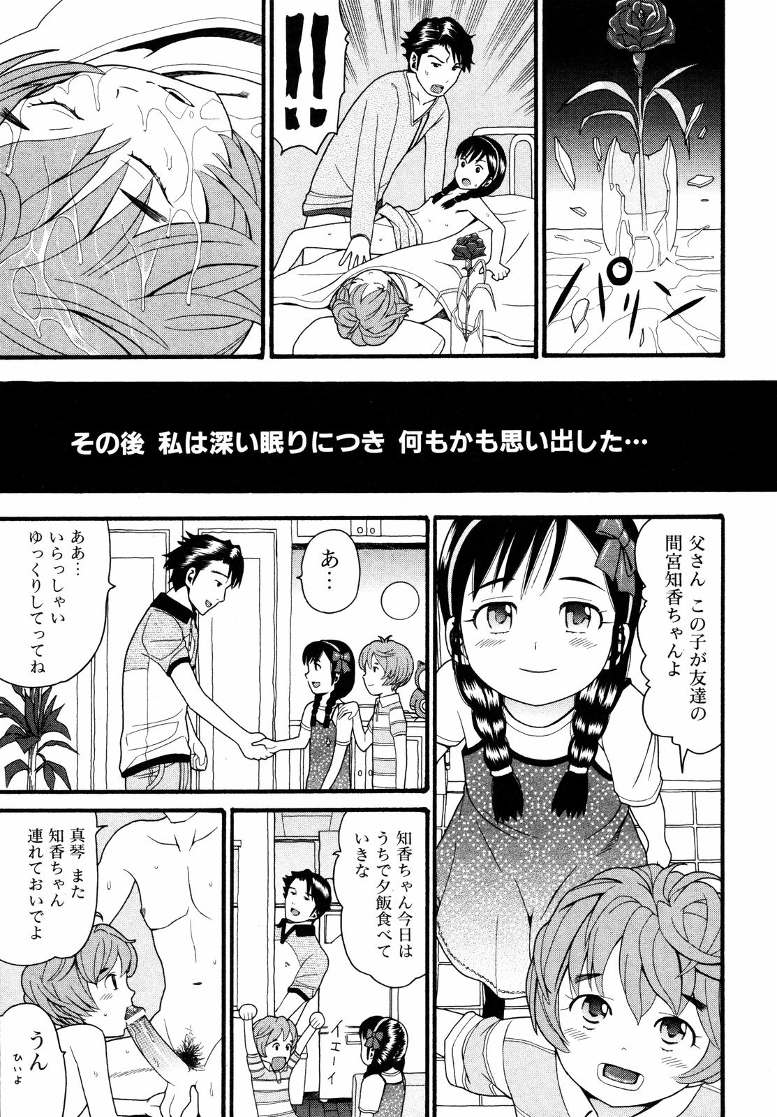 comic ino. 2008年09月号 VOL.04