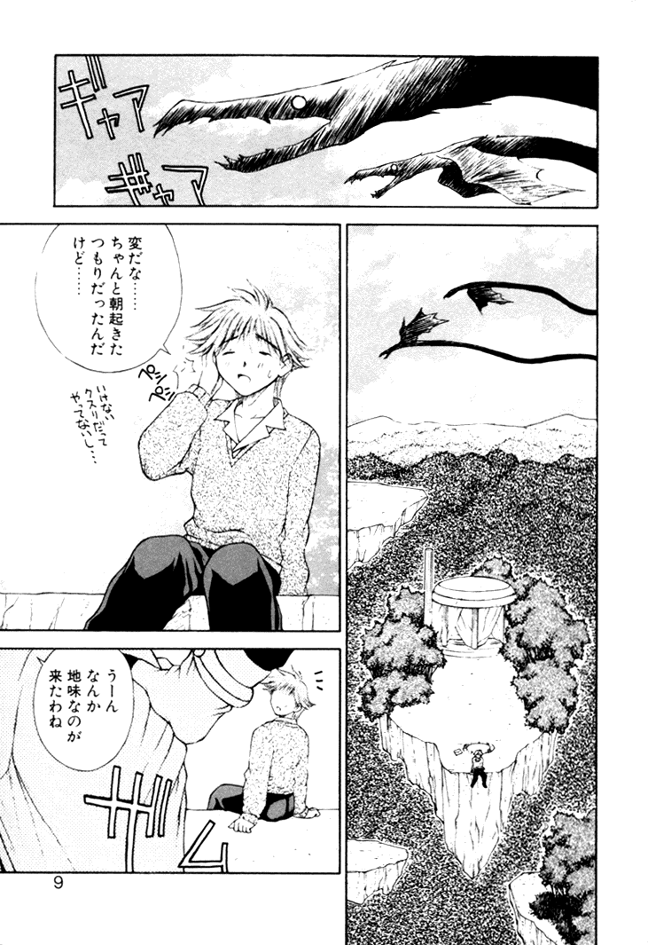 [永瀬るりを] ファンタシード