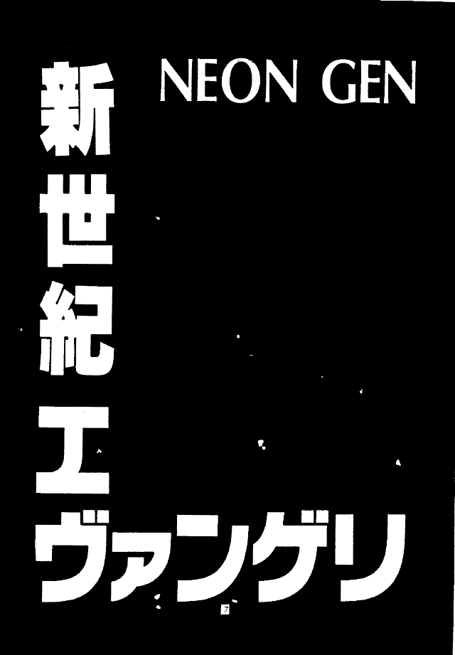 [Reds! (よろず)] FOOLISH (新世紀エヴァンゲリオン)