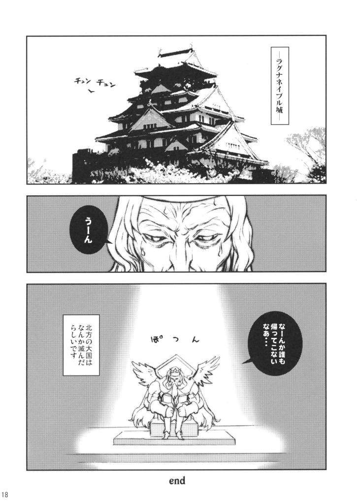 (C72) [チロル算 (蟻糖)] VANILLA (オーディンスフィア)