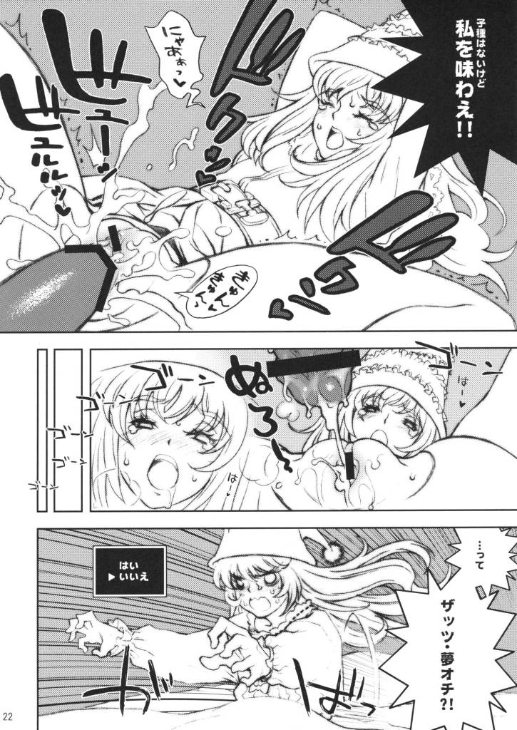 (C72) [チロル算 (蟻糖)] VANILLA (オーディンスフィア)