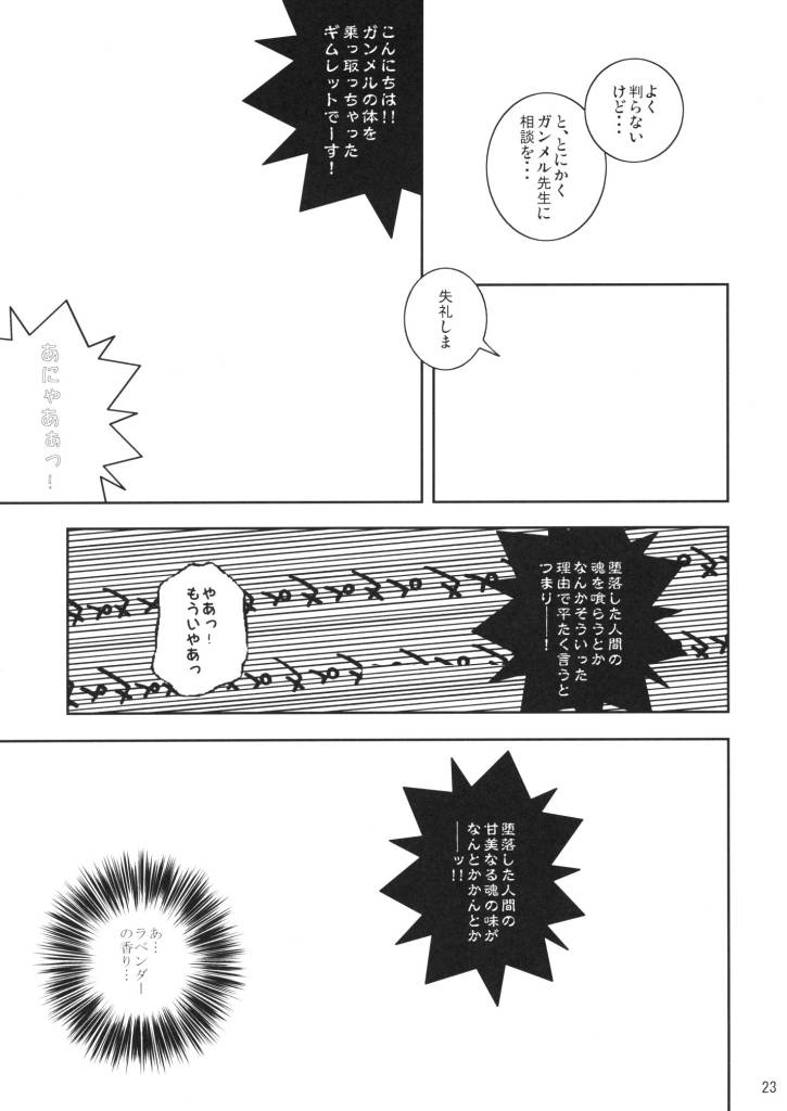 (C72) [チロル算 (蟻糖)] VANILLA (オーディンスフィア)