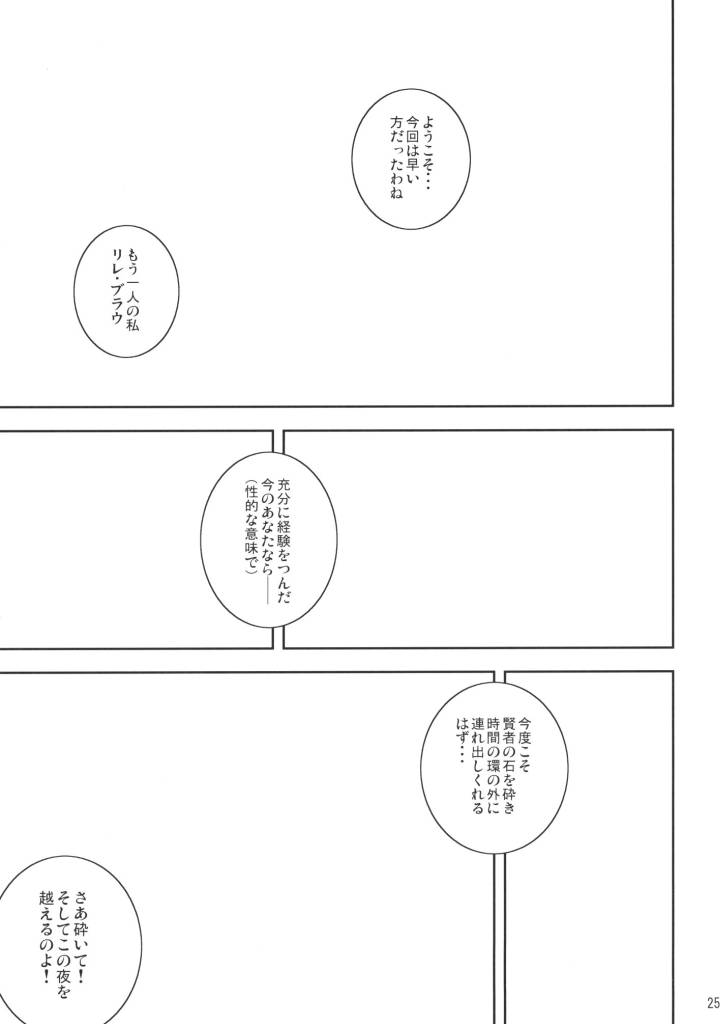 (C72) [チロル算 (蟻糖)] VANILLA (オーディンスフィア)