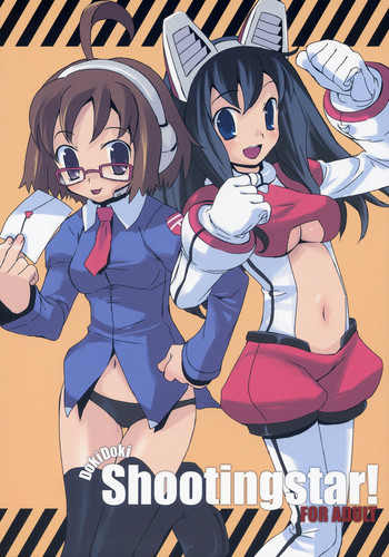 (コミティア69) [ponz.info (ぽん酢)] DokiDoki Shootingstar!