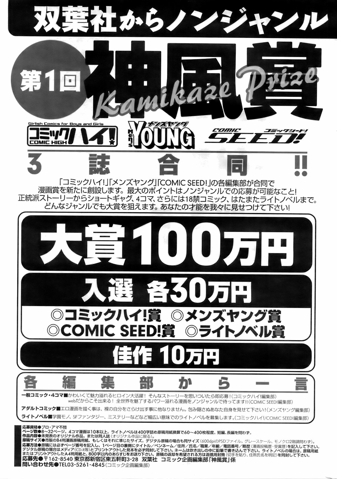 コミックメンズヤング2008-05