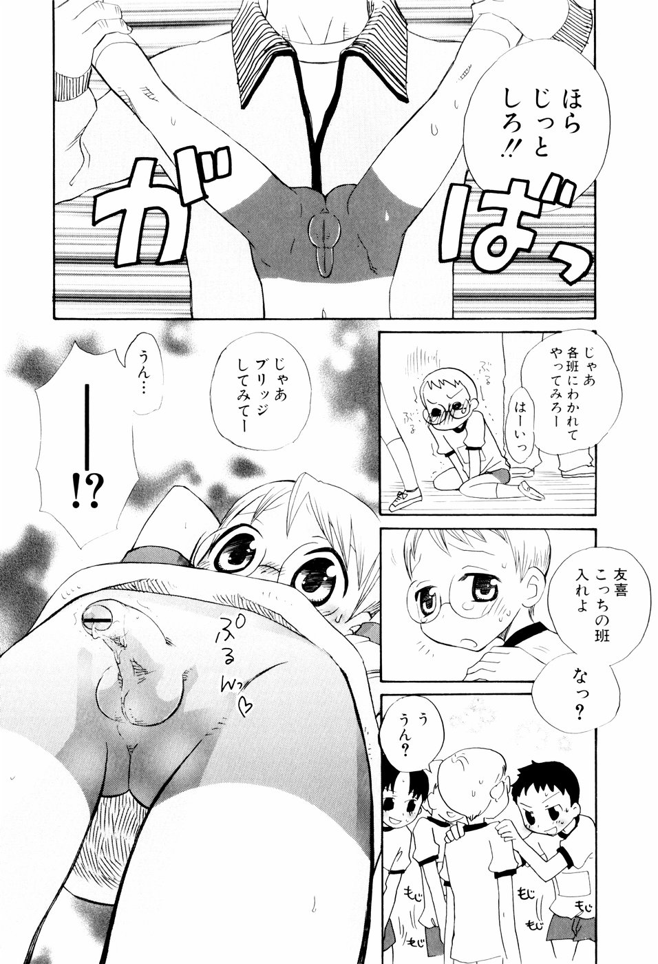 [稲葉COZY] おしおき。