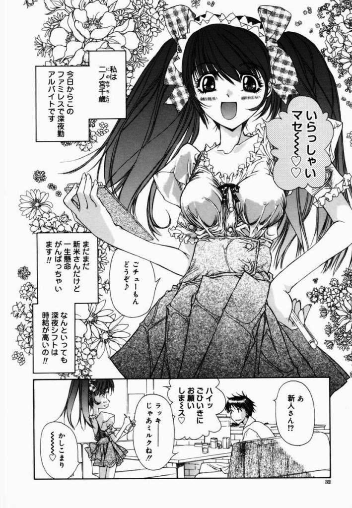 [古事記王子] フリージア