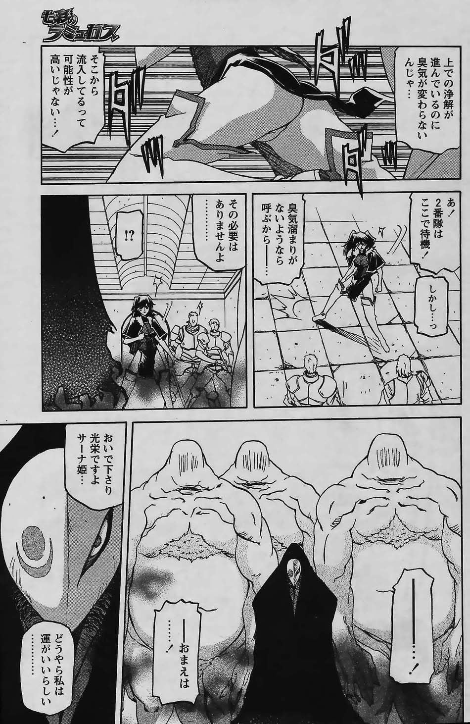 COMIC パピポ 2006年02月号