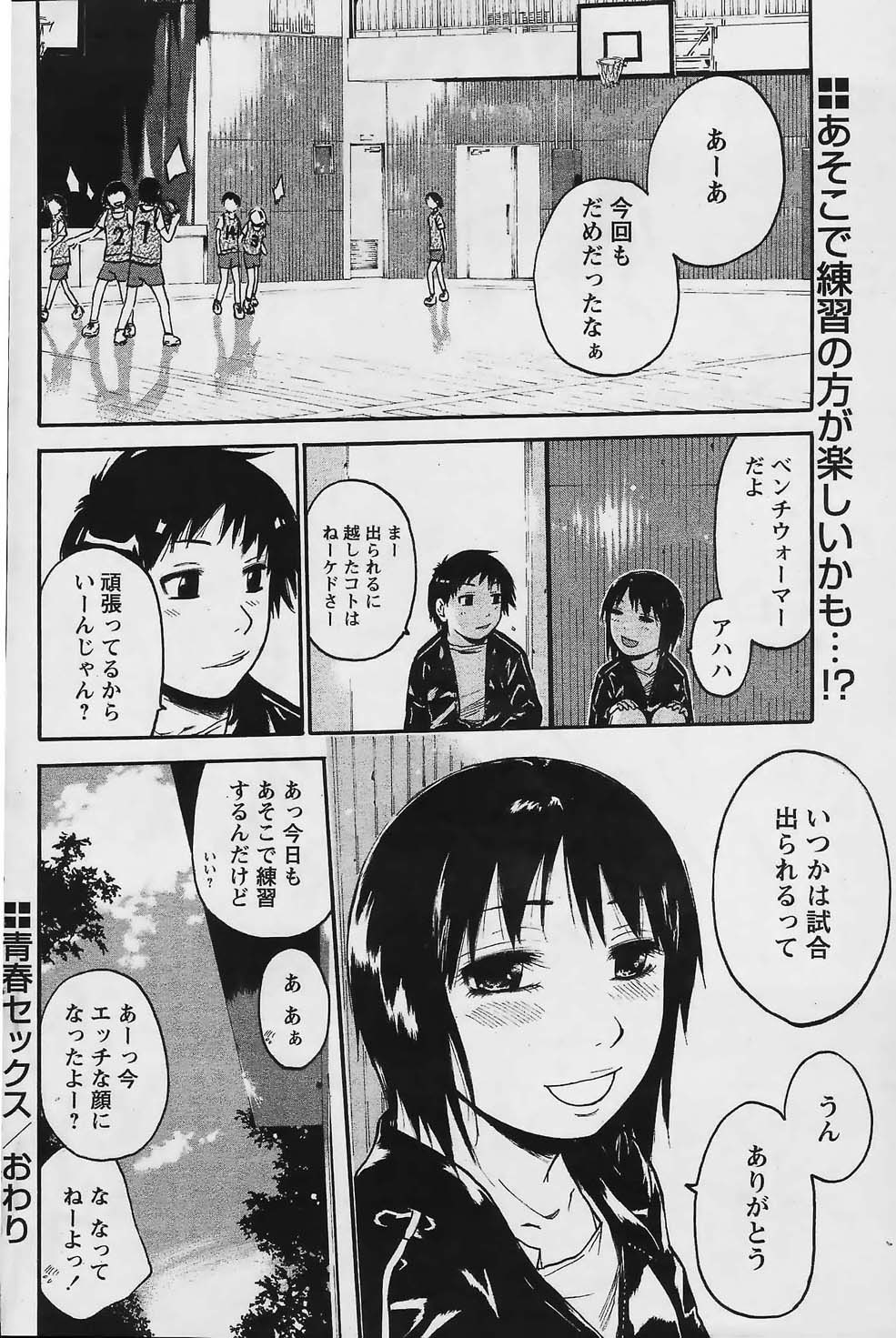 COMIC パピポ 2006年02月号