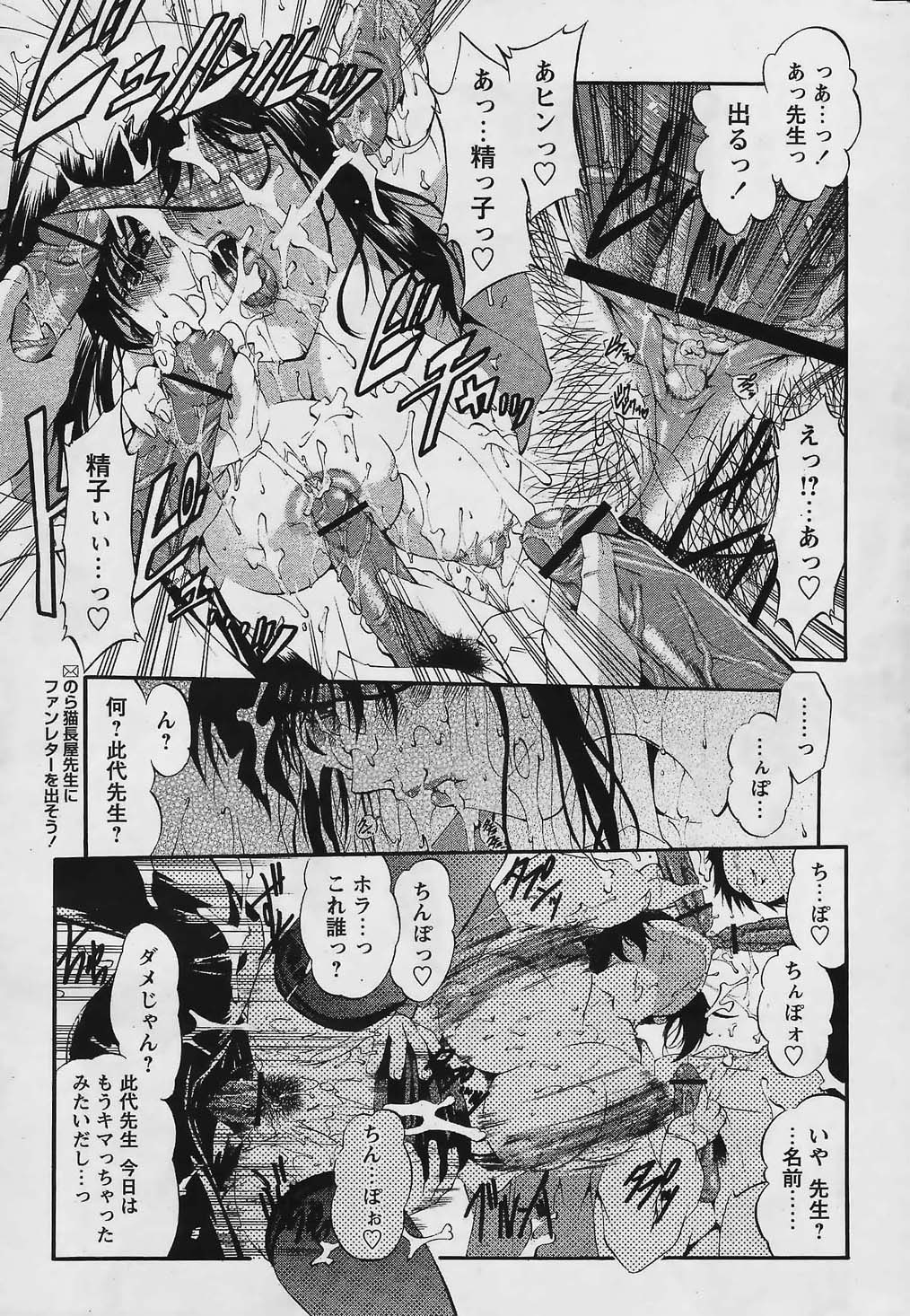 COMIC パピポ 2006年02月号