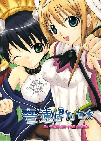 【音速パンチ】音速パンチ