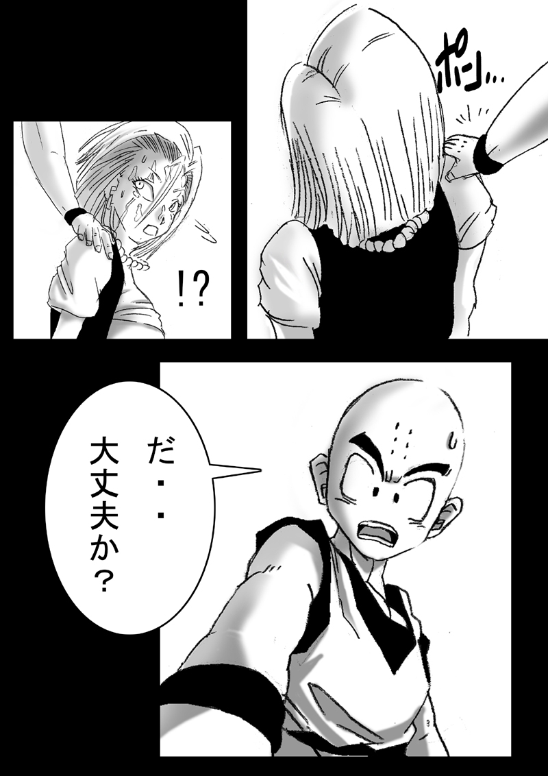 ドラゴンロード3