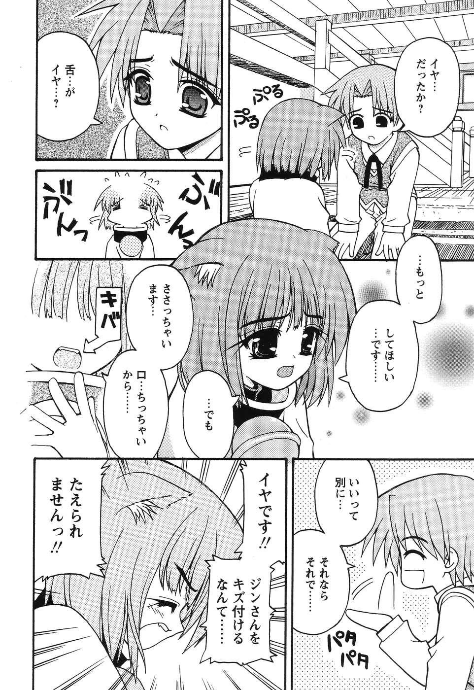 [カイシンシ] まじからいず