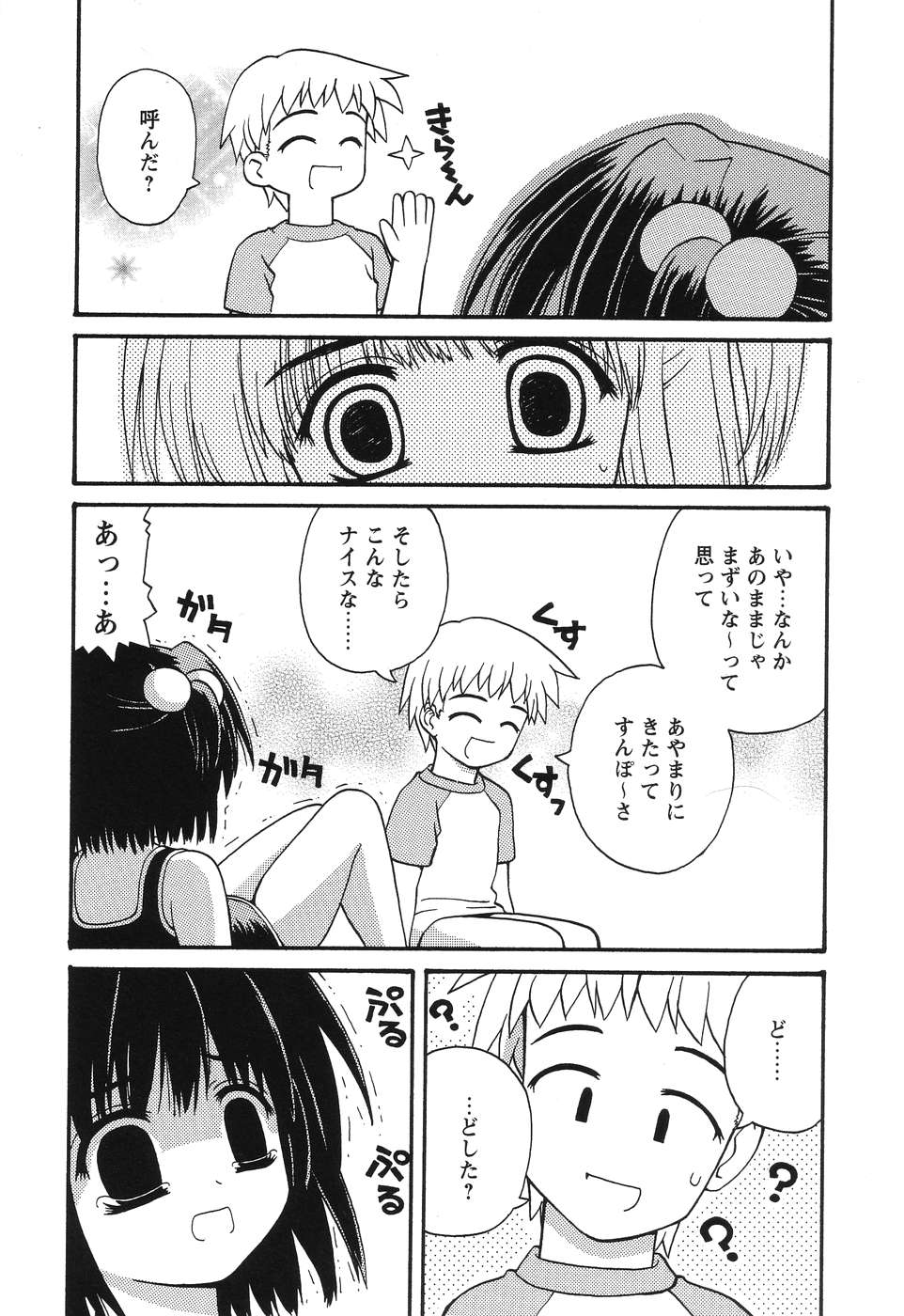 [カイシンシ] まじからいず