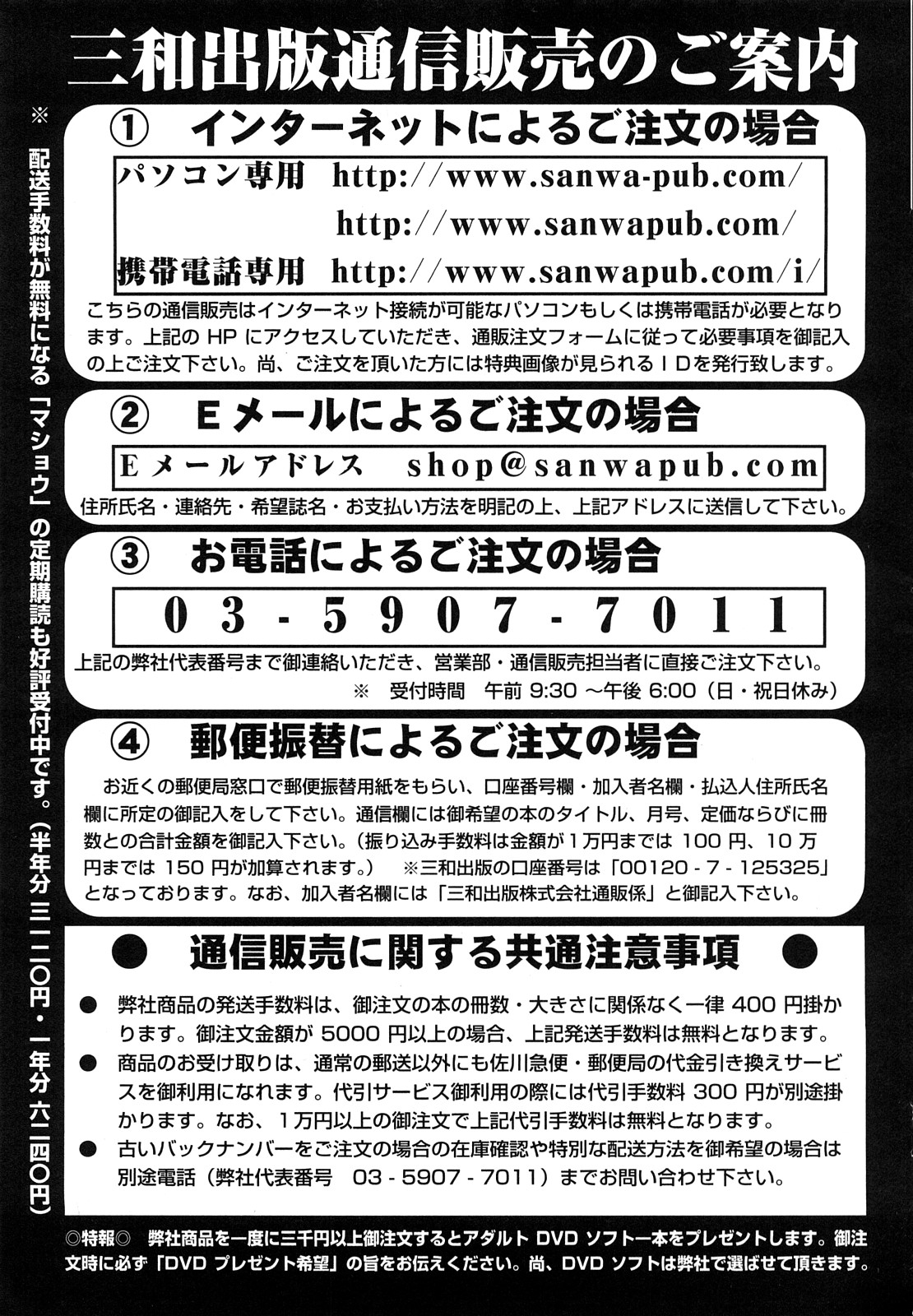 コミック・マショウ 2008年5月号