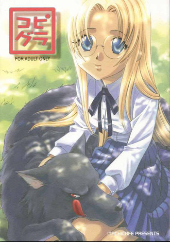 コピグラ（ヘルシング）