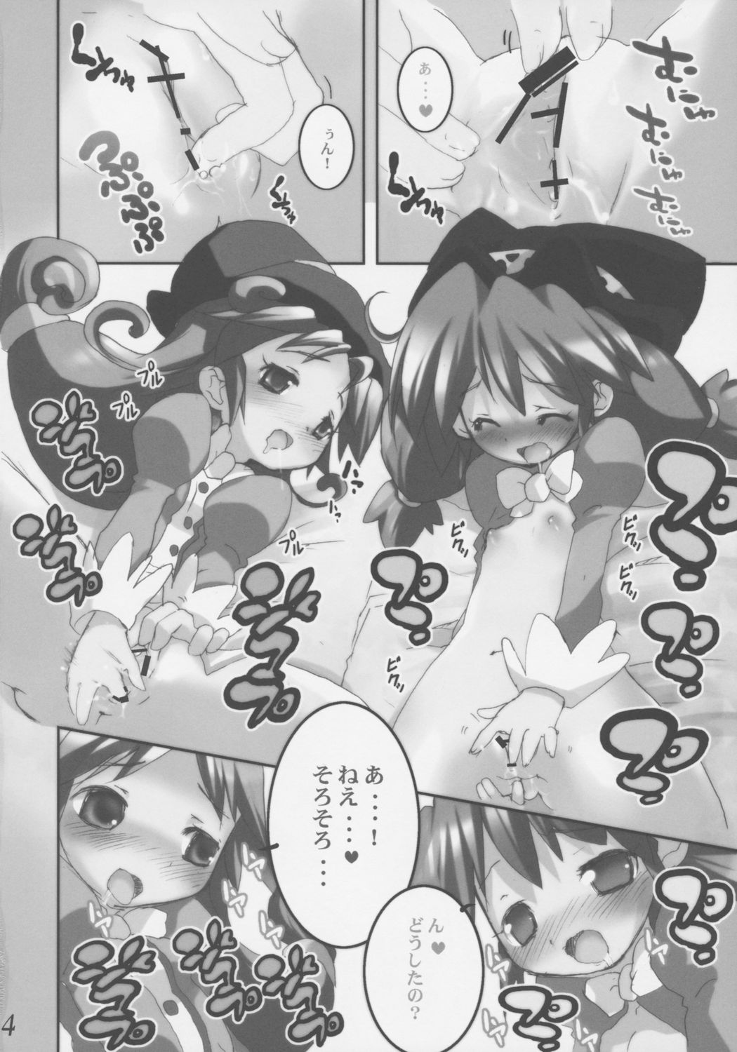 (コミコミ8) [あずまや松風 (よし☆ヲ)] Futagohime くりーみーぷりん☆プリンセス (ふしぎ星の☆ふたご姫, おとぎ銃士赤ずきん)