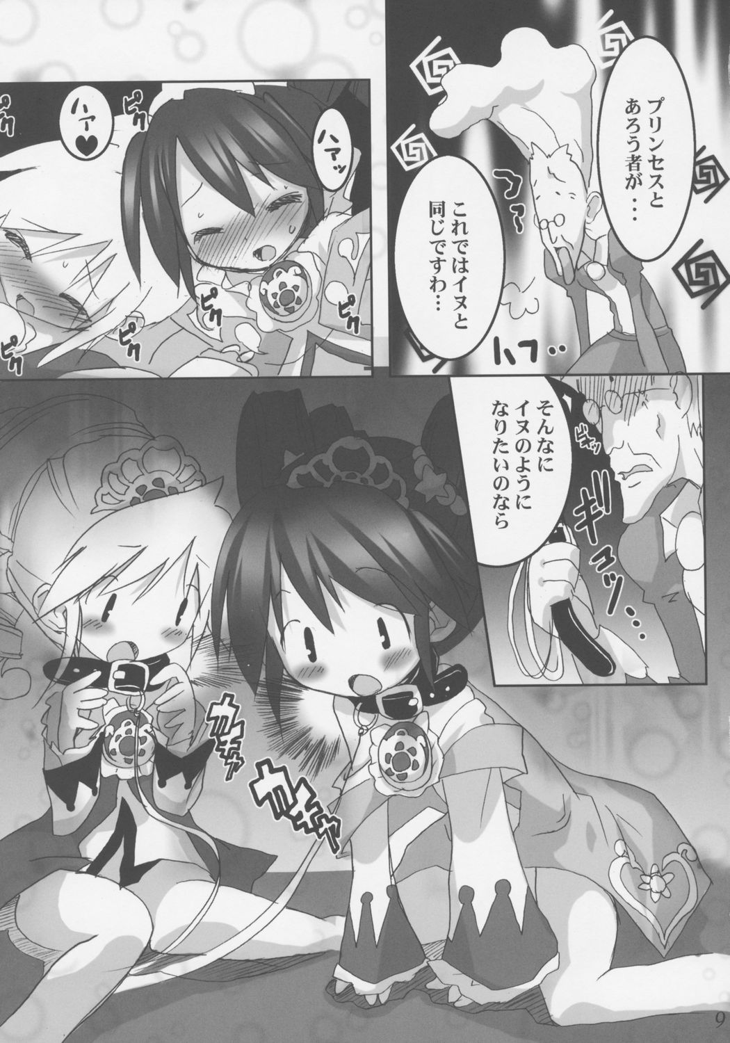 (コミコミ8) [あずまや松風 (よし☆ヲ)] Futagohime くりーみーぷりん☆プリンセス (ふしぎ星の☆ふたご姫, おとぎ銃士赤ずきん)