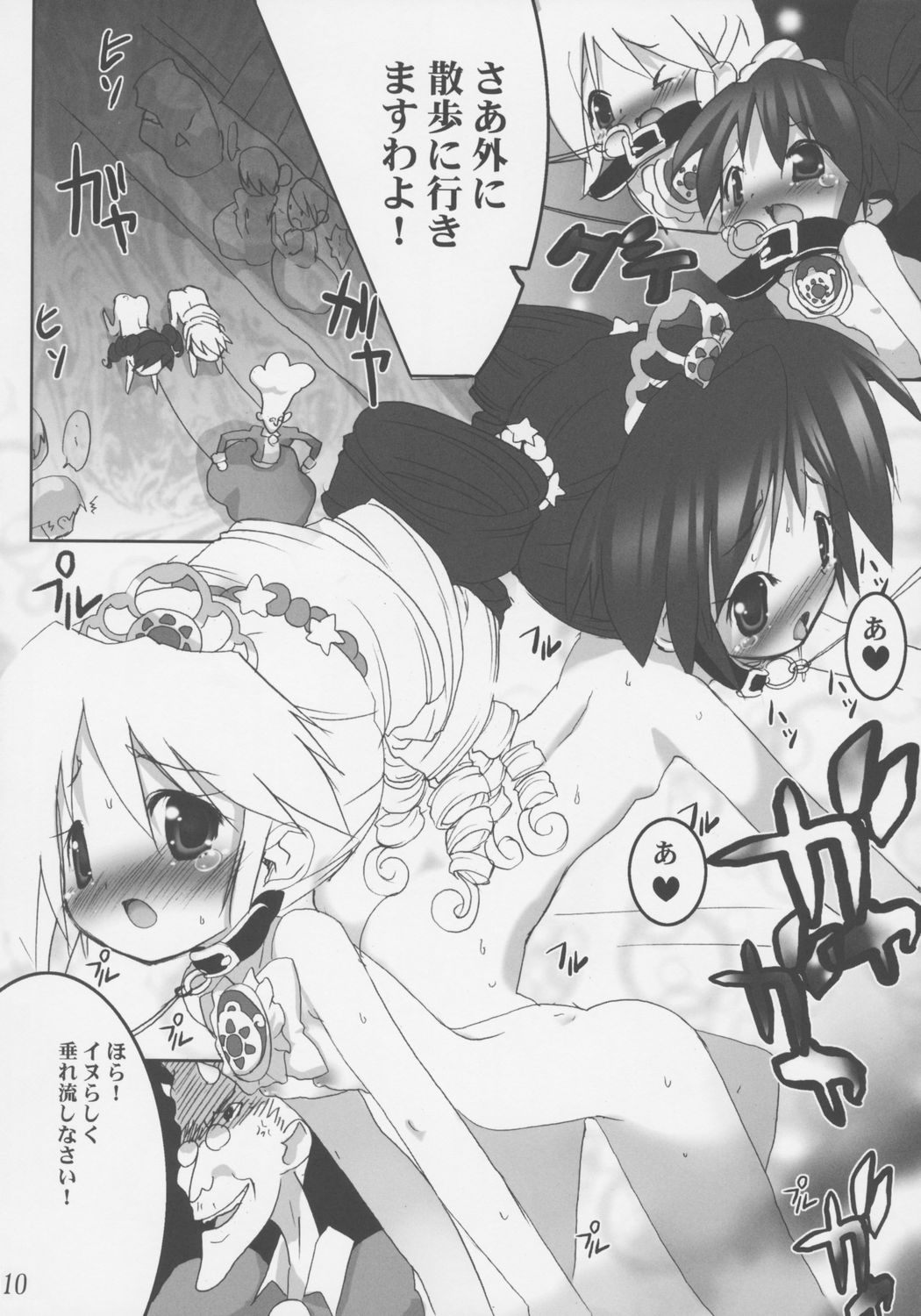 (コミコミ8) [あずまや松風 (よし☆ヲ)] Futagohime くりーみーぷりん☆プリンセス (ふしぎ星の☆ふたご姫, おとぎ銃士赤ずきん)