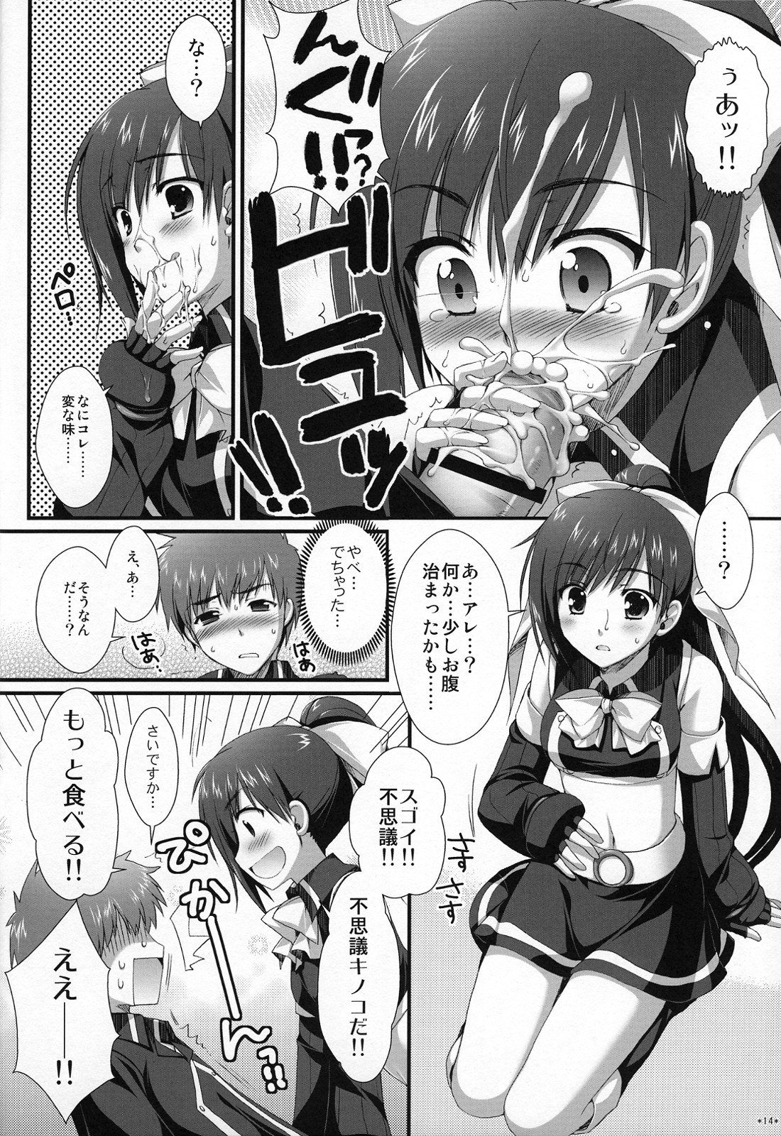 (サンクリ40)[有葉と愉快な仲間たち] SECRET LUNCH TIME (クイズマジックアカデミー)